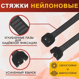 Хомут нейлоновый для стяжки, ТУНДРА, 3.6×250 мм, черный, 100 шт.