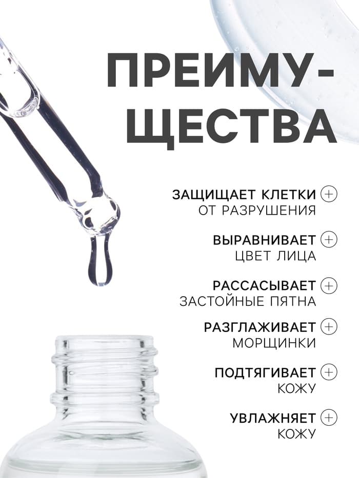 Сыворотка для лица с алоэ вера, 30 мл