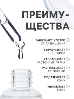 Сыворотка для лица с алоэ вера, 30 мл
