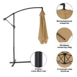 Зонт садовый 6003, цвет светло-коричневый