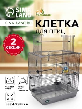 Клетка для птиц «Пижон» №104-Б, разборная, 58×40×88 см, 2 секции, серая