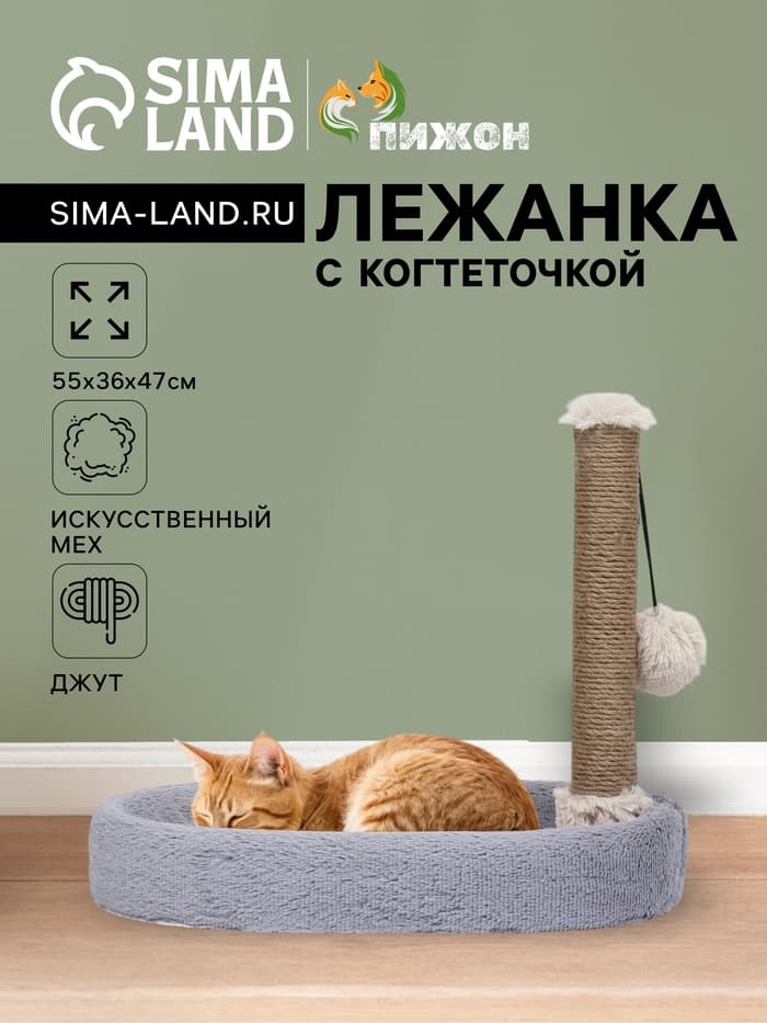 Лежанка с когтеточкой «Пижон», 55×36×47 см, овальная, серая
