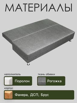 Диван прямой «Клик Мебель. Некст Эко», механизм еврокнижка, обивка рогожка, цвет меланж