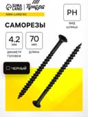 Саморез по дереву 4.2×70 мм, крупная резьба, фосфатированный, в упаковке 15 кг