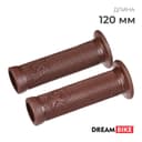 Грипсы Dream Bike, 120 мм, коричневые