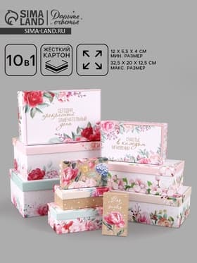 Набор коробок прямоугольных 10 в 1 «Цветочный», 32.5×20×12.5 - 12×6.5×4 см