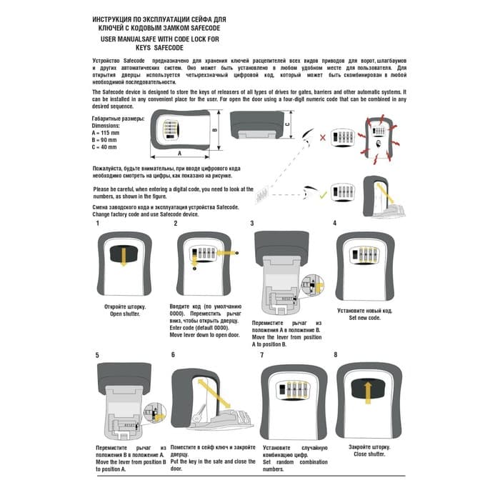 Сейф-ключница кодовая ТУНДРА LIGHT, черный