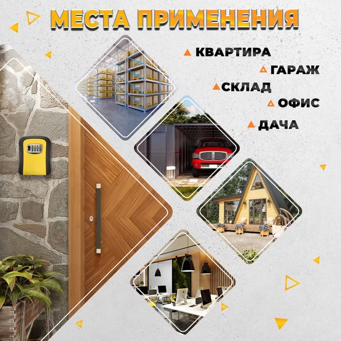 Сейф-ключница кодовая ТУНДРА LIGHT, желтый