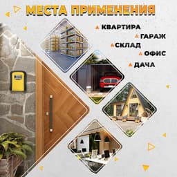 Сейф-ключница кодовая ТУНДРА LIGHT, желтый