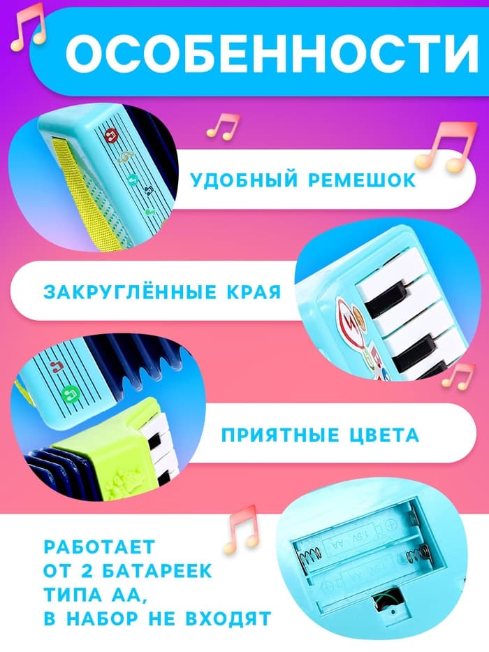 Музыкальная гармошка «Весело поём», цвета МИКС