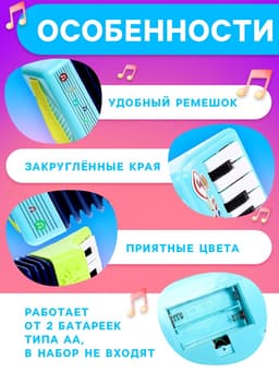 Музыкальная гармошка «Весело поём», цвета МИКС