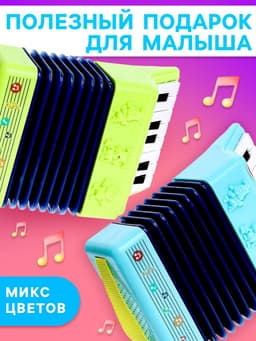 Музыкальная гармошка «Весело поём», цвета МИКС