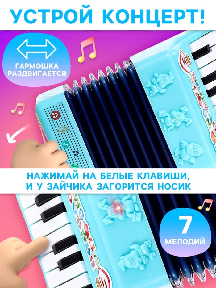 Музыкальная гармошка «Весело поём», цвета МИКС