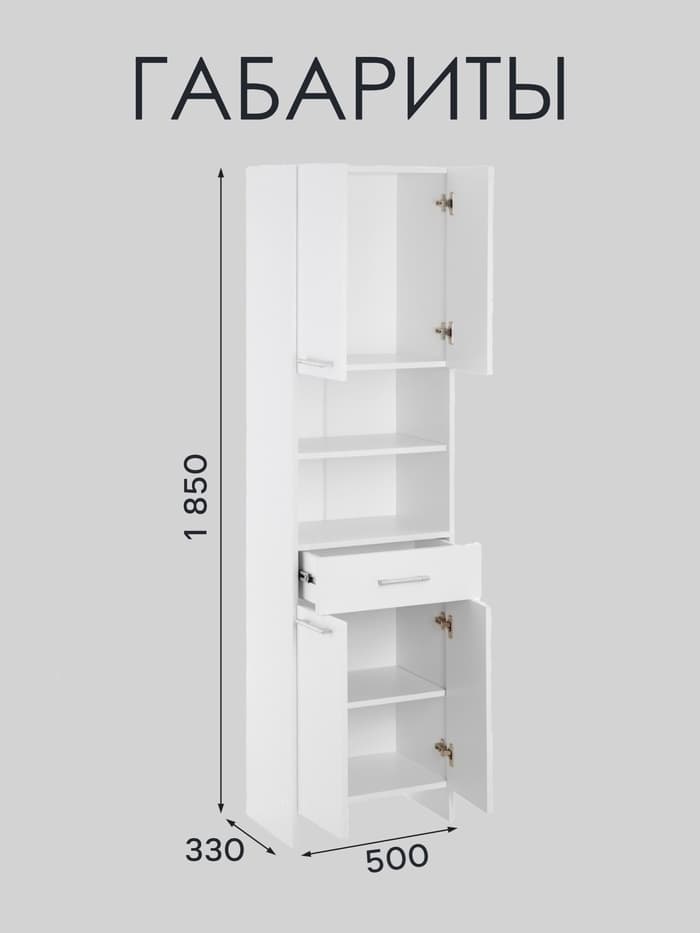 Шкаф - пенал для ванной комнаты «Клик Мебель. Пронто», 500×330×1850 мм, цвет белый