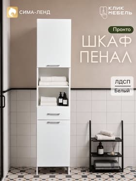 Шкаф - пенал для ванной комнаты «Клик Мебель. Пронто», 400×330×1850 мм, цвет белый