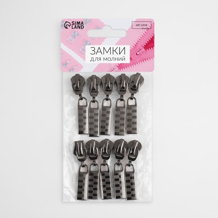 Бегунок для молнии «Трактор», №5, автоматический, 10 шт., цвет чёрный никель