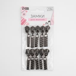 Бегунок для молнии «Трактор», №5, автоматический, 10 шт., цвет чёрный никель