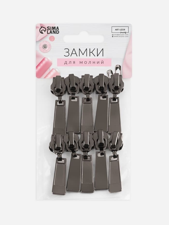 Бегунок для металлической молнии, №5, 10 шт., цвет чёрный никель