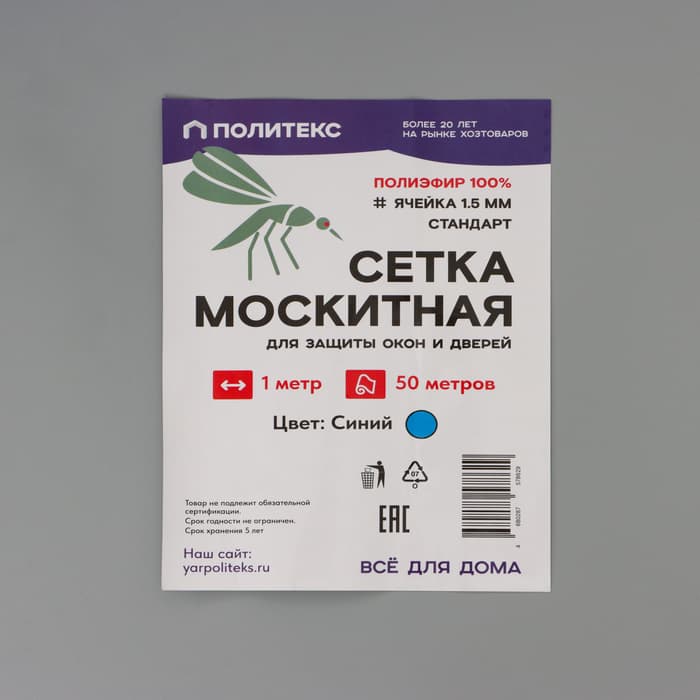 Сетка москитная для окон и дверей СТАНДАРТ, ширина 100 см, в рулоне 50 м, синяя
