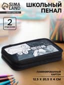 Пенал школьный, 2 секции, 12.5×20.5×4 см«Аниме принт»