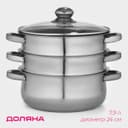 Мантоварка-пароварка Доляна «Классика», d=24 см, 3 уровня, общий объём — 7.9 л, индукция, нержавеющая сталь