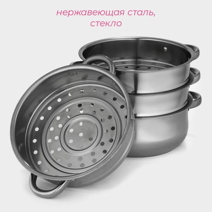 Мантоварка-пароварка Доляна «Классика», d=24 см, 4 уровня (нижний уровень 3.6 л), индукция, нержавеющая сталь