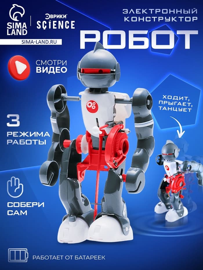 Конструктор-робот «Акробат», ходит, работает от батареек
