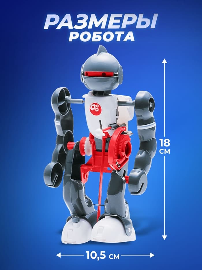Конструктор-робот «Акробат», ходит, работает от батареек