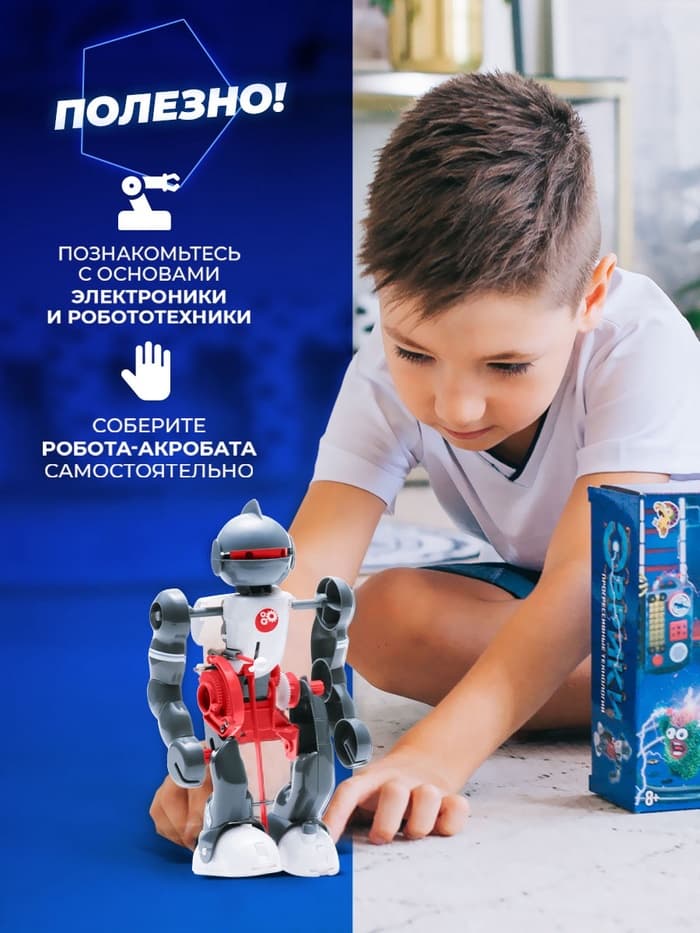 Конструктор-робот «Акробат», ходит, работает от батареек