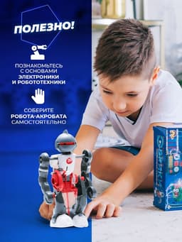 Конструктор-робот «Акробат», ходит, работает от батареек