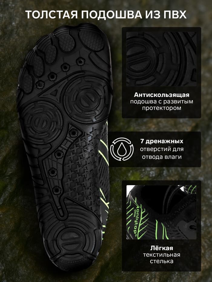Аквашузы ONLYTOP Swim, размер 41, чёрные