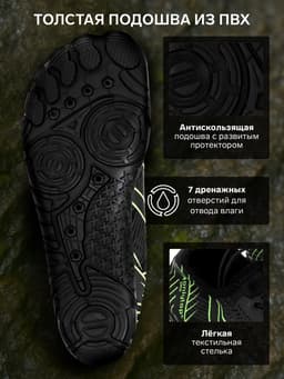 Аквашузы ONLYTOP Swim, р. 44, чёрные