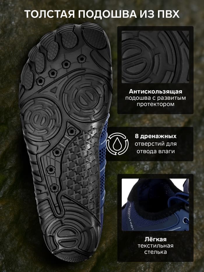 Аквашузы ONLYTOP Swim, р. 40, синие