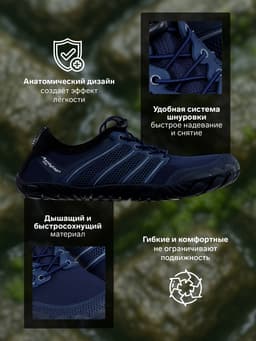 Аквашузы ONLYTOP Swim, р. 45, синие