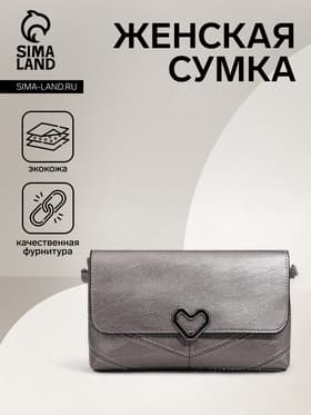 Сумка женская, кросс-боди, на магните, 24×6×14 см, серая