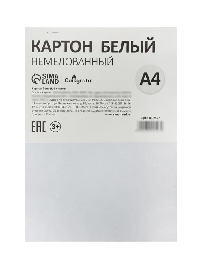 Набор для труда А4, с ручками, Calligrata «Гуси», 14 предметов, пластик, МИКС