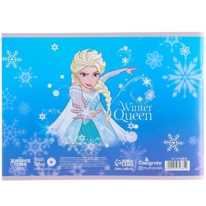 Подарочный набор, 9 предметов, Холодное сердце