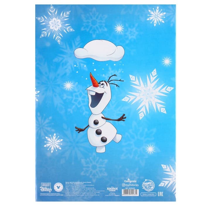 Подарочный набор, 9 предметов, Холодное сердце