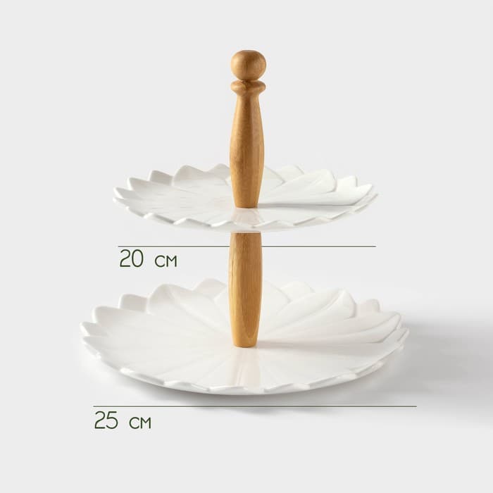 Этажерка для фруктов и десертов BellaTenero, 2 яруса, d=20/25 см, фарфор, белая