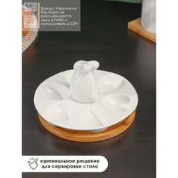 Подставка для яиц 6 ячеек BellaTenero «Зайка», 16.5×9.5 см, фарфор, белая