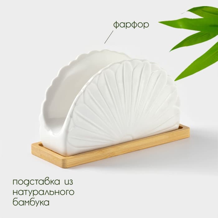 Салфетница BellaTenero «Тюльпан», 15.5×9 см, на бамбуковой подставке, фарфор, белая