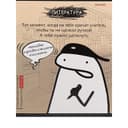 Тетрадь предметная 48 листов в линию Школьные мемасики "Литература", обложка мелованный картон, тиснение холст, блок офсет