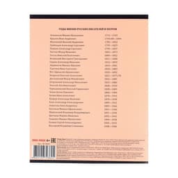 Тетрадь предметная 48 листов в линию Школьные мемасики "Литература", обложка мелованный картон, тиснение холст, блок офсет