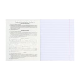 Тетрадь предметная 48 листов в линию Школьные мемасики "Русский язык", обложка мелованный картон, тиснение холст, блок офсет