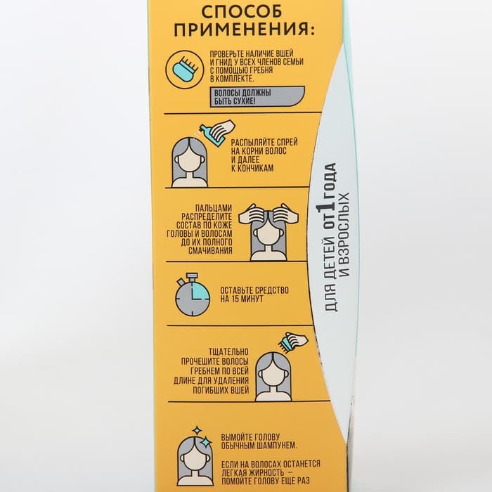 Спрей от вшей и гнид, Gardex, без запаха, с гребнем, 80 мл