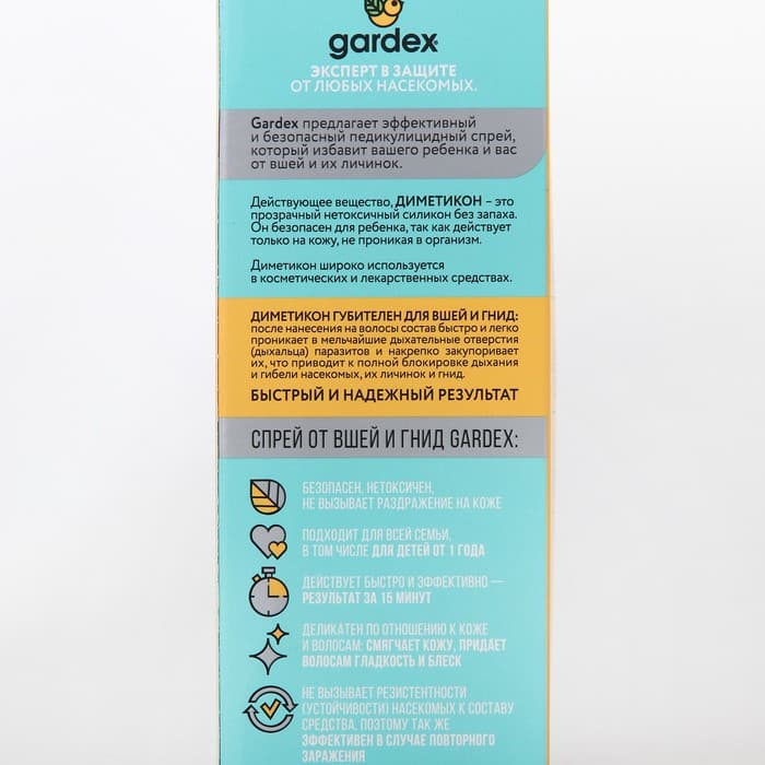 Спрей от вшей и гнид, Gardex, без запаха, с гребнем, 80 мл
