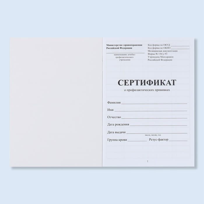 Сертификат о профилактических прививках А6, динозавры, 24 страницы