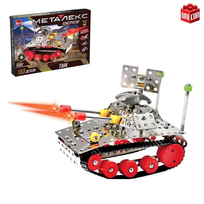 Конструктор металлический UNICON «Танк», 193 детали