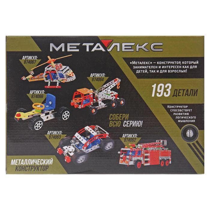 Конструктор металлический UNICON «Танк», 193 детали