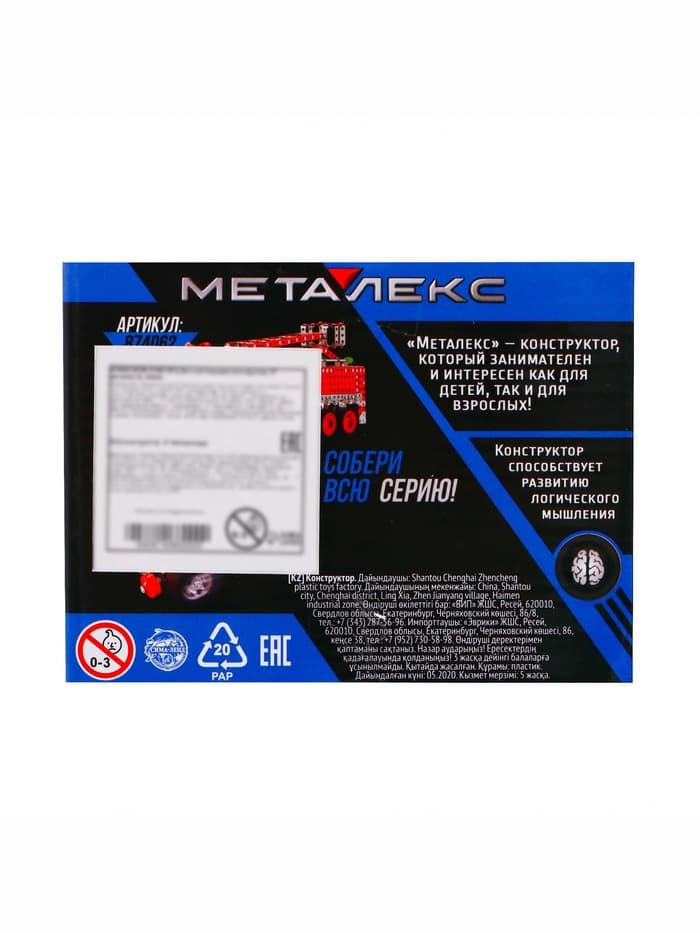 Конструктор металлический «Гоночная Машина», 37 деталей